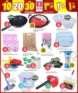 الانتقال إلى الصفحة 4 من 10