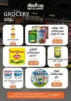 الانتقال إلى الصفحة 6 من 11