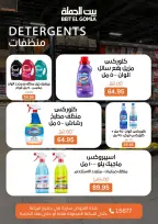 الانتقال إلى الصفحة 9 من 11