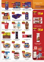 Al Rayah Market Egypt Offers from 1 to 12 February 2026 Ramadan offers are here, and all the good things are with us