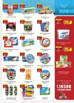 Al Rayah Market Egypt Offers from 1 to 12 February 2026 Ramadan offers are here, and all the good things are with us