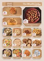 Al Rayah Market Egypt Offers from 1 to 12 February 2026 Ramadan offers are here, and all the good things are with us