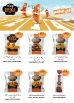 Al Rayah Market Egypt Offers from 1 to 12 February 2026 Ramadan offers are here, and all the good things are with us