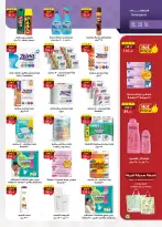 Al Rayah Market Egypt Offers from 1 to 12 February 2026 Ramadan offers are here, and all the good things are with us