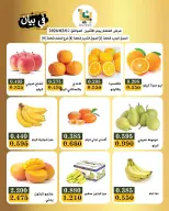Bayan co-op Kuwait Offers Monday 2 February Vegetable and fruit offer