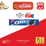 الانتقال إلى الصفحة 5 من 8