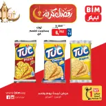 الانتقال إلى الصفحة 6 من 8