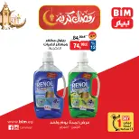 الانتقال إلى الصفحة 7 من 8