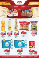 الانتقال إلى الصفحة 2 من 7