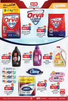 الانتقال إلى الصفحة 5 من 7