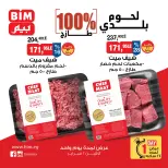 الانتقال إلى الصفحة 1 من 2