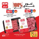 الانتقال إلى الصفحة 2 من 2