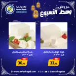 Ofertas de Awlad Ragab Egipto de 2 a 3 febrero 2026 Ofertas de mitad de semana