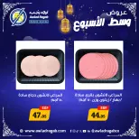 Ofertas de Awlad Ragab Egipto de 2 a 3 febrero 2026 Ofertas de mitad de semana