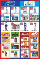 Ofertas de Mercado de Abu Asem Egipto de 1 a 28 febrero 2026 Ofertas de febrero