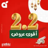 Panda Egypt Offers Monday 2 February The strongest offers of 2.2