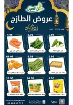 Al Aqial markets Saudi Arabia Offers Monday 2 February Fresh deals