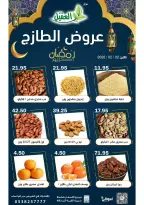 Al Aqial markets Saudi Arabia Offers Monday 2 February Fresh deals