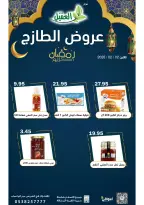 Al Aqial markets Saudi Arabia Offers Monday 2 February Fresh deals