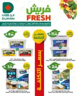 Dukan Saudi Arabia Offers Monday 2 February Fresh deals