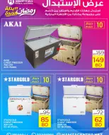 الانتقال إلى الصفحة 15 من 50