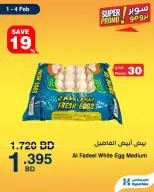HyperMax Bahrain Offers from 1 to 4 February 2026 Super Promo Offers