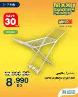 Ofertas de HyperMax Bahréin de 1 a 7 febrero 2026 Ofertas de máximo ahorro