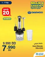 Ofertas de HyperMax Bahréin de 1 a 7 febrero 2026 Ofertas de máximo ahorro