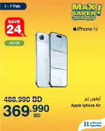 Ofertas de HyperMax Bahréin de 1 a 7 febrero 2026 Ofertas de máximo ahorro