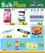 Al Amri Center Oman Offers from 1 to 3 February 2026 Buy in bulk offers and save more