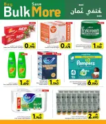Al Amri Center Oman Offers from 1 to 3 February 2026 Buy in bulk offers and save more