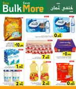 Al Amri Center Oman Offers from 1 to 3 February 2026 Buy in bulk offers and save more