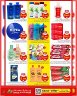 Ofertas de nada felicidad  Muscat  de 1 a 10 febrero Ofertas de Ramadán Mubarak