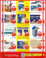 Ofertas de nada felicidad  Muscat  de 1 a 10 febrero Ofertas de Ramadán Mubarak