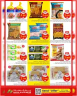 Ofertas de nada felicidad  Muscat  de 1 a 10 febrero Ofertas de Ramadán Mubarak