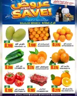 Quality & Saving center  Salalah  Offers from 2 to 3 February 2 SUPER DAYS DEALS