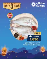 Offres Centre Sultan Oman de 1 à 3 février 2026 Offres fraîches