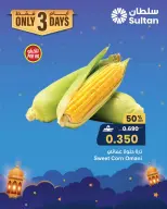 Offres Centre Sultan Oman de 1 à 3 février 2026 Offres fraîches