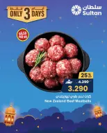 Offres Centre Sultan Oman de 1 à 3 février 2026 Offres fraîches
