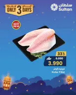 Offres Centre Sultan Oman de 1 à 3 février 2026 Offres fraîches