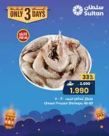 Offres Centre Sultan Oman de 1 à 3 février 2026 Offres fraîches