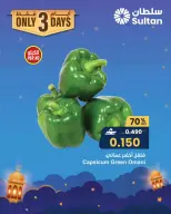 Offres Centre Sultan Oman de 1 à 3 février 2026 Offres fraîches