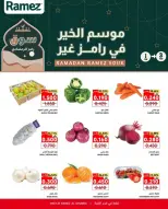 الانتقال إلى الصفحة 1 من 2