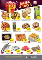 الانتقال إلى الصفحة 3 من 8