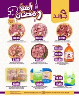 Grand Hypermarket  Riyadh  Offers from 1 to 3 February Welcome Ramadan Offers