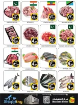 Ofertas de Centro de descuentos de ahorro Emiratos Árabes Unidos de 2 a 4 febrero 2026 Ofertas de esta noche