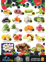 Ofertas de Centro de descuentos de ahorro Emiratos Árabes Unidos de 2 a 4 febrero 2026 Ofertas de esta noche