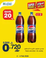 الانتقال إلى الصفحة 3 من 4