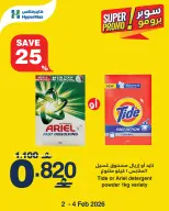 الانتقال إلى الصفحة 2 من 4