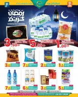 Ofertas de Centro de uso cotidiano Emiratos Árabes Unidos de 2 a 23 febrero 2026 Ofertas de Ramadán Kareem